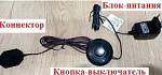 Блок питания ZSI 15W/12VDC для светодиод.светильников c ножн.выключат и разветлением на 6 светильник