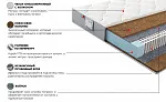 Матрас Платинум Кристалл 120x200