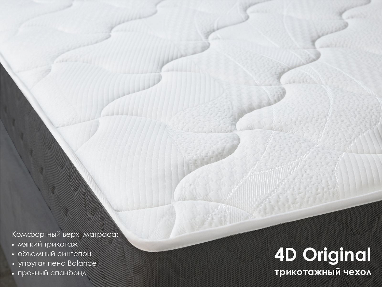 Матрас Комфорт 500 (ОК Базис) (160х200)